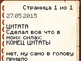 Обновление по фану