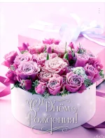 1616761491general_pages_26_March_2021_i46177_pozdravlyaem_s_dnem_rojdeniya (1).png